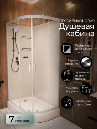 Душевая кабина Frank F412L White 120x80 без крыши