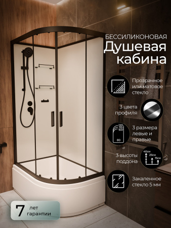 Душевая кабина Frank F412/2L Black 120x80 без крыши