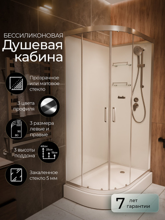 Душевая кабина Frank F412R Brilliant 120x80 без крыши