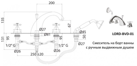 Смеситель для ванны CEZARES LORD-BVD-03/24-M Смеситель для ванны CEZARES LORD-BVD-03/24-M