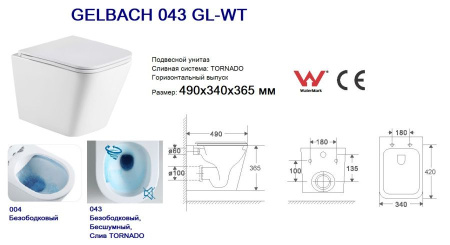 Унитаз WeltWasser Gelbach 043 GL-WT без смывного обода с микролифтом
