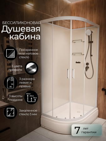 Душевая кабина Frank F412/1R White 120x80 без крыши