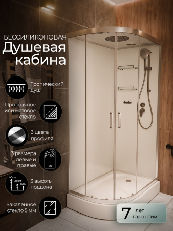 Душевая кабина Frank F412R Brilliant 120x80