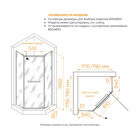 Душевой уголок RGW PA-82Gr 41088288-210