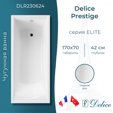 Ванна Ванна Delice Prestige 170х70 (в комплекте ванна с ножками, без слива-перелива)