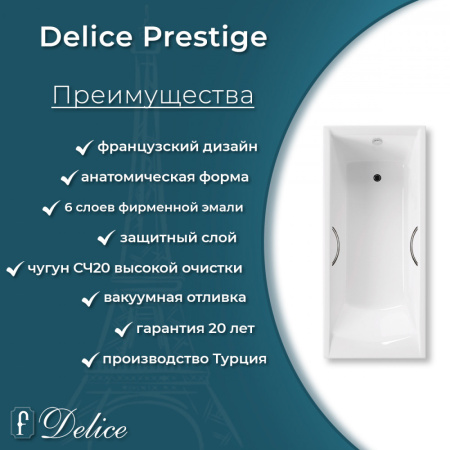 Ванна Ванна Delice Prestige 170х70 (в комплекте ванна с ножками, без слива-перелива)