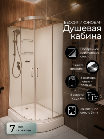 Душевая кабина Frank F412L Brilliant 120x80 без крыши