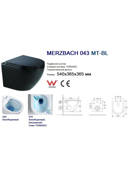 Унитаз WeltWasser MERZBACH 043 XL MT-BL