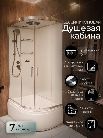 Душевая кабина Frank F412/2L Brilliant 120x80