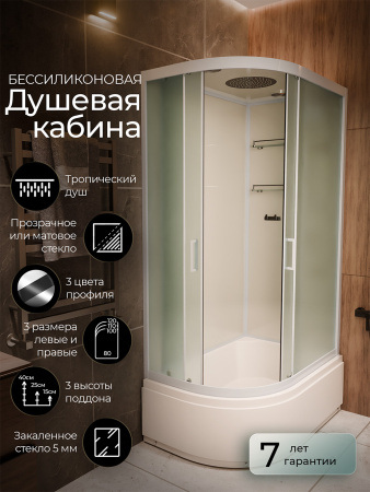 Душевая кабина Frank F412/2R White 120x80