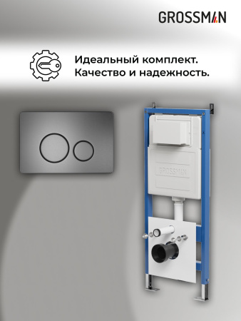 Комплект 2 в 1: инсталляция GROSSMAN 900.K31.01.000+клавиша смыва Style 700.K31.05.42M.42M графит са