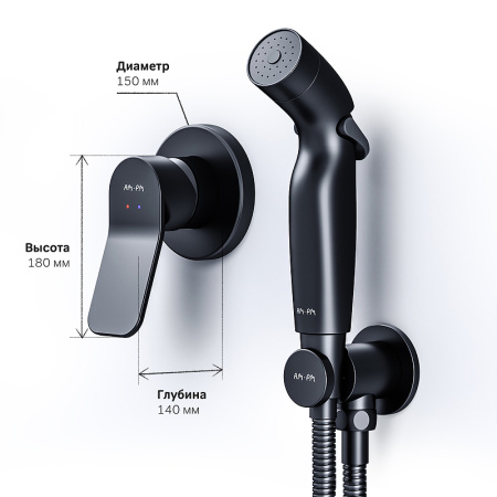 Гигиенический душ AM.PM X-Joy F40H85A22 Черный