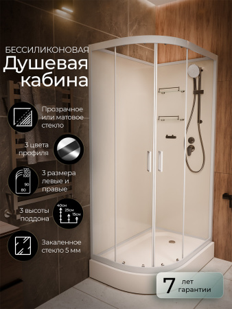 Душевая кабина Frank F412R White 120x80 без крыши