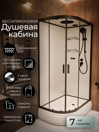 Душевая кабина Frank F412/1R Black 120x80