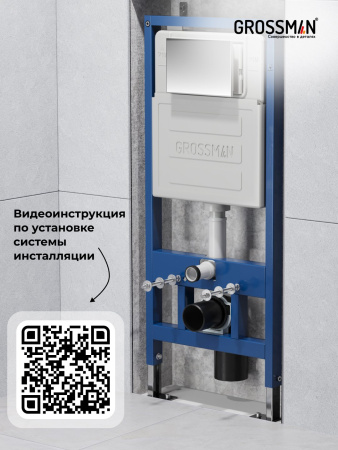 Комплект 2 в 1: инсталляция GROSSMAN 900.K31.01.000+клавиша смыва Galaxy 700.K31.01.310.310 зол мат