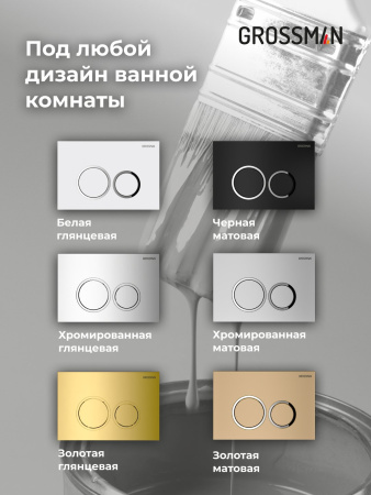 Комплект 2 в 1: инсталляция GROSSMAN 900.K31.01.000+клавиша смыва Galaxy 700.K31.01.310.310 зол мат