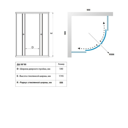 Душевой уголок SanDav 90 Вельвет (Щ0000063058) без поддона