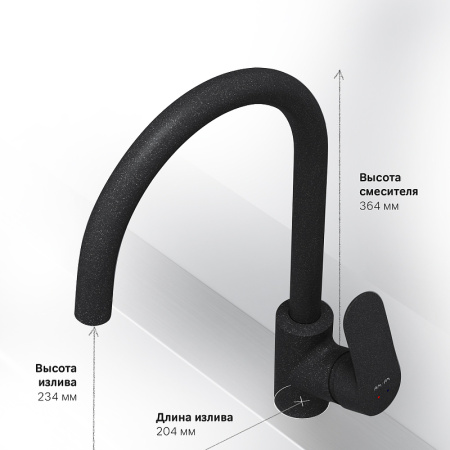 Смеситель для кухонной мойки AM.PM Like F8007722 Черный