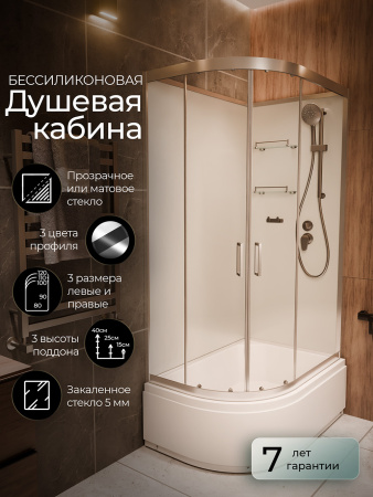 Душевая кабина Frank F412/2R Brilliant 120x80 без крыши