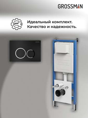 Комплект 2 в 1: инсталляция GROSSMAN 900.K31.01.000+клавиша смыва Galaxy 700.K31.01.210.210 черн мат