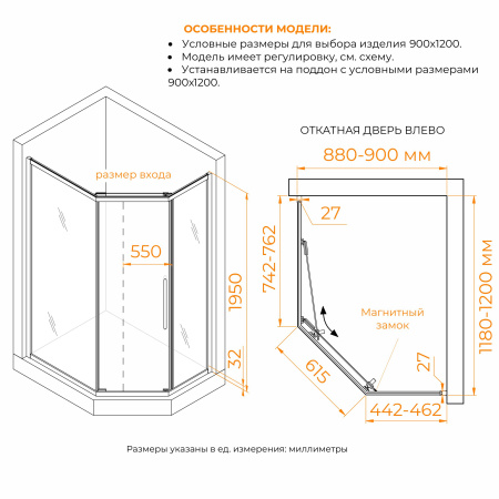 Душевой уголок RGW PA-86S NEW 38088692-111N стекло 6 мм, пятиугольный, форма трапеция, раздвижная дверь