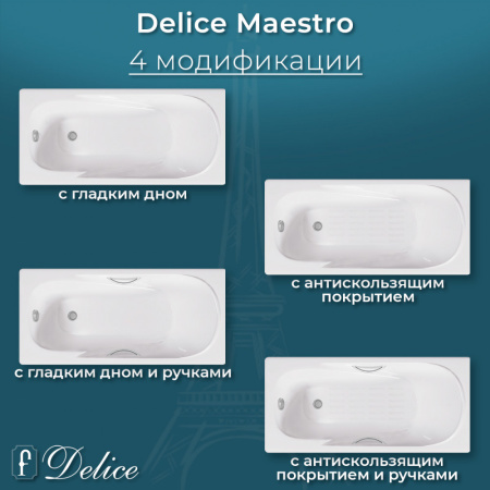 Ванна Ванна чугунная Delice Maestro 200х85 (в комплекте ванна с ручками хром и ножками, без слива-перелива)