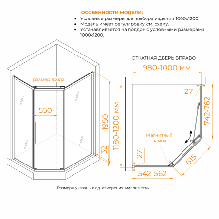 Душевой уголок RGW PA-86B NEW 38088602-14N стекло 6 мм, пятиугольный, форма трапеция, раздвижная дверь