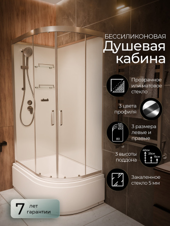 Душевая кабина Frank F412/2L Brilliant 120x80 без крыши
