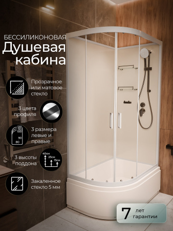 Душевая кабина Frank F412/2R White 120x80 без крыши